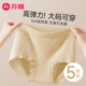 无缝女生三角裤 芬腾内裤 女士7a级抗菌纯棉裆无痕收腹提臀胖mm大码