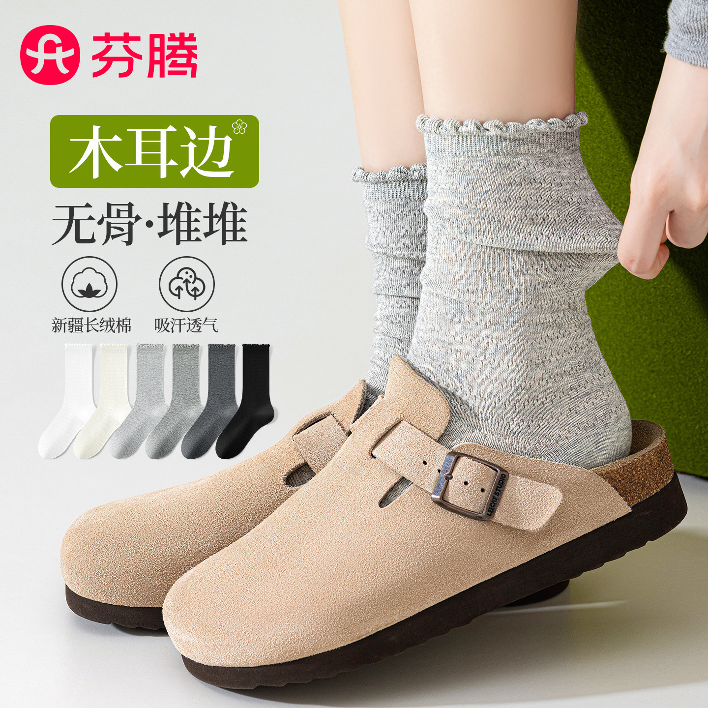 芬腾女袜花边堆堆袜夏季薄款网眼图片