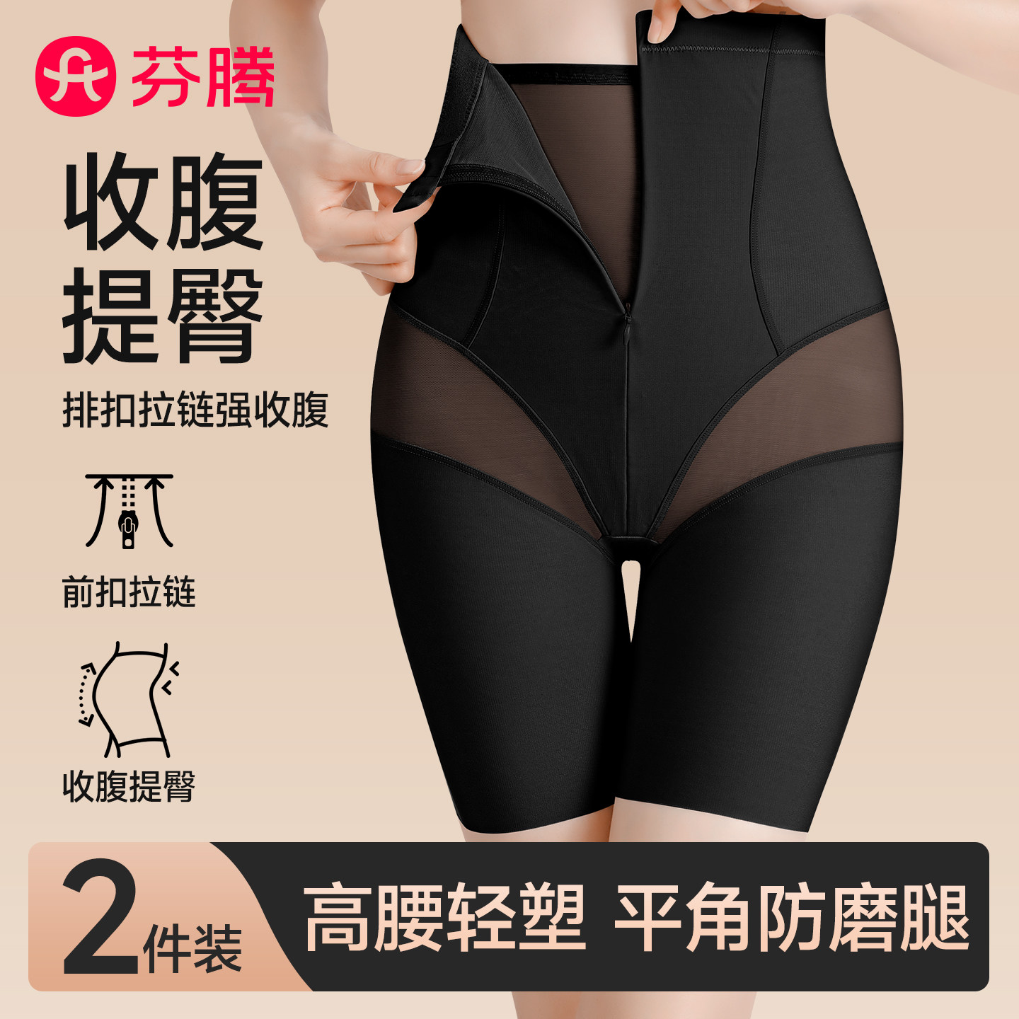 芬腾前拉链收腹裤强力收腹收小肚子2025新款夏产后塑形美体提臀裤,女士内衣/男士内衣/家居服,塑身美体裤,淘宝优惠券,粉丝福利购,淘宝优惠卷