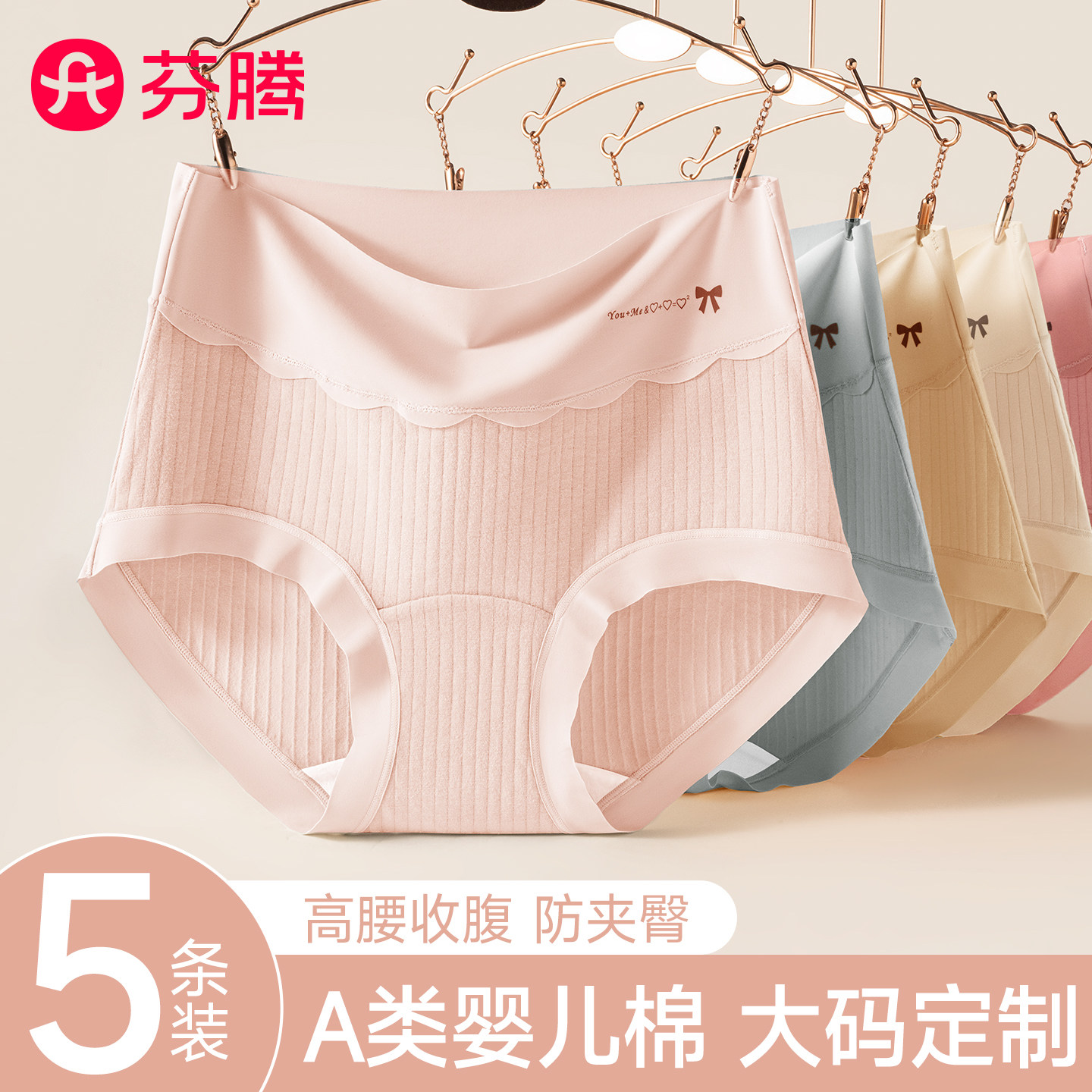 芬腾纯棉内裤女士胖mm大码2025新款7a级抗菌高腰收腹无痕三角短裤,女士内衣/男士内衣/家居服,女三角裤,淘宝优惠券,粉丝福利购,淘宝优惠卷