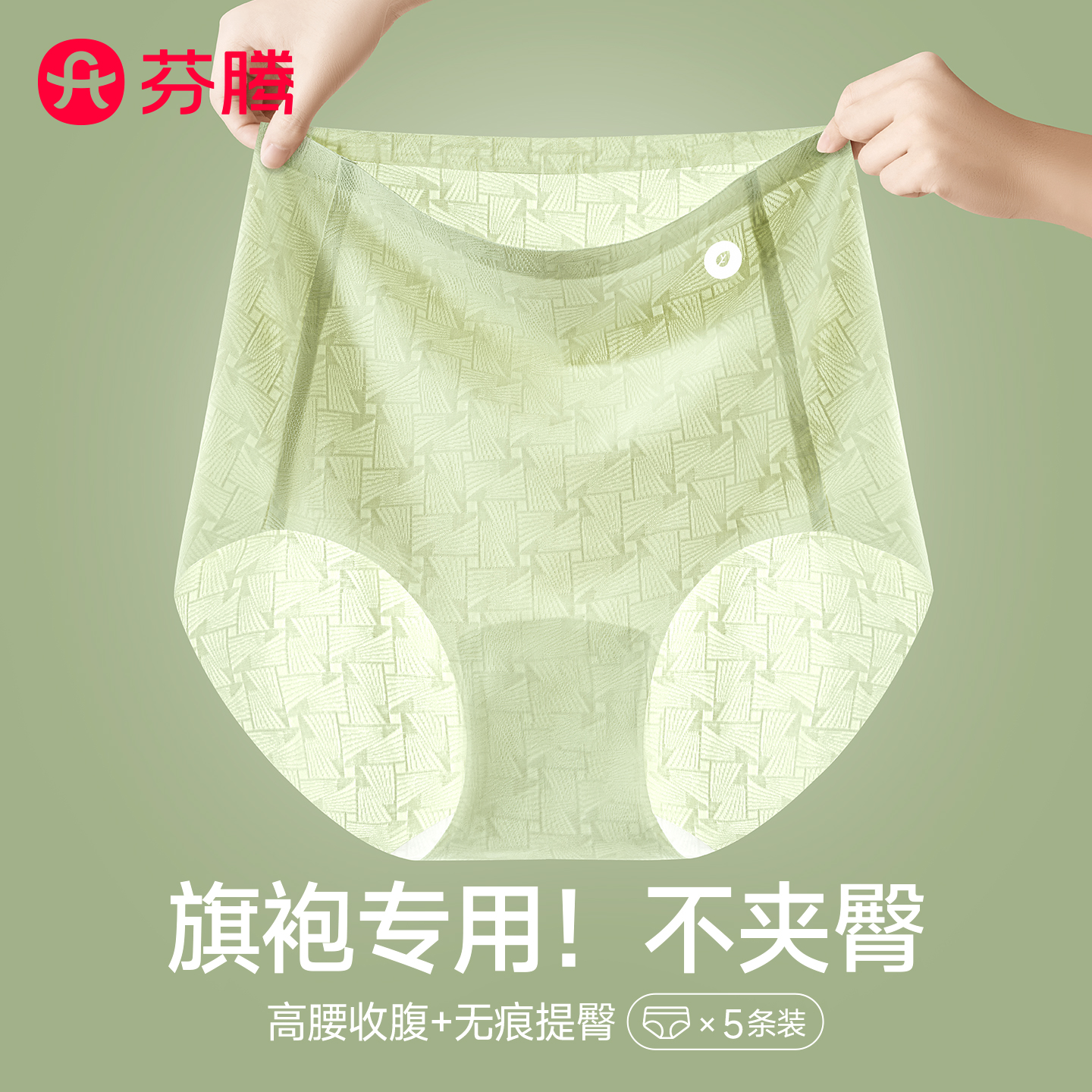 芬腾无痕内裤不夹臀瑜伽健身旗袍