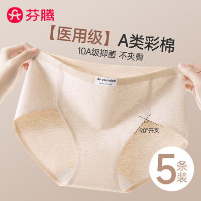 中腰内裤女士纯棉大码无痕三角裤