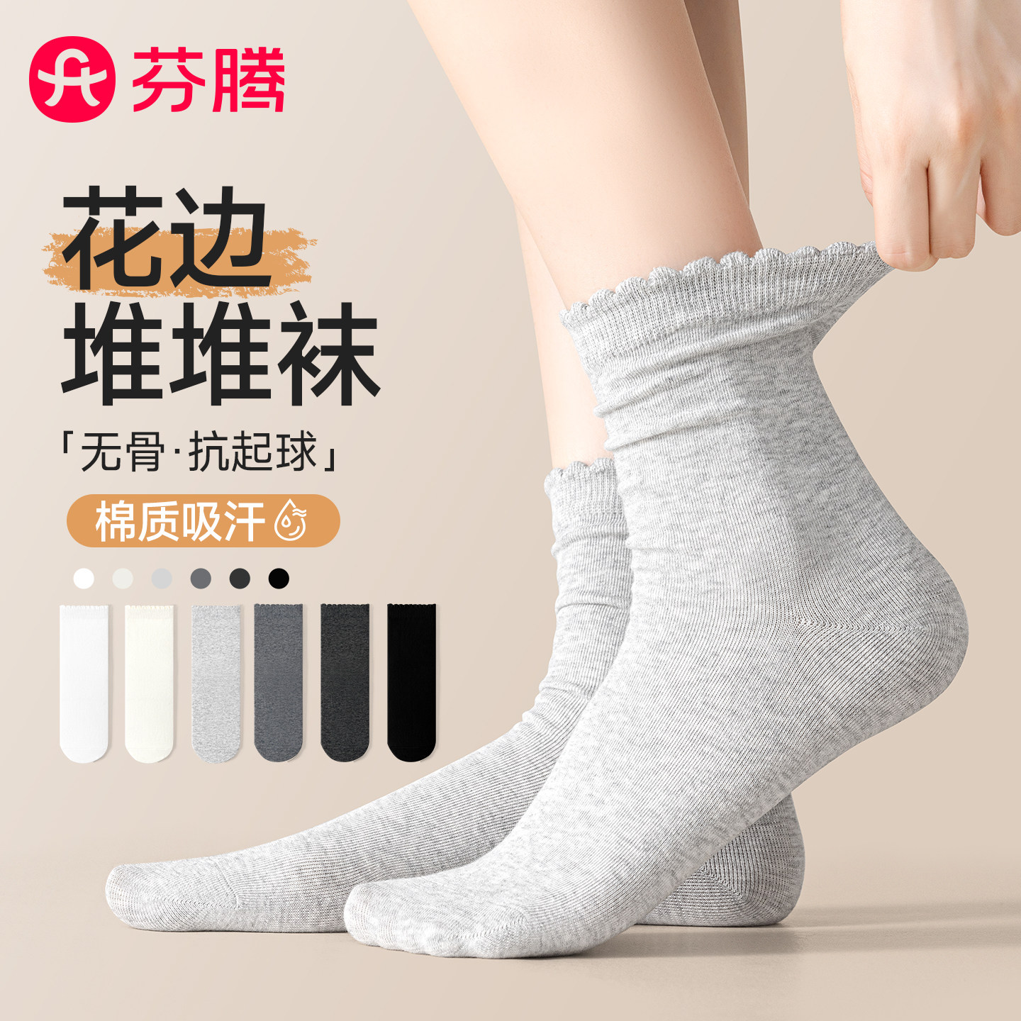 芬腾袜子女7a抗菌堆堆袜图片