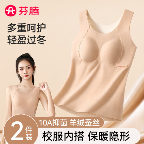 芬腾少女保暖背心青少年免穿文胸