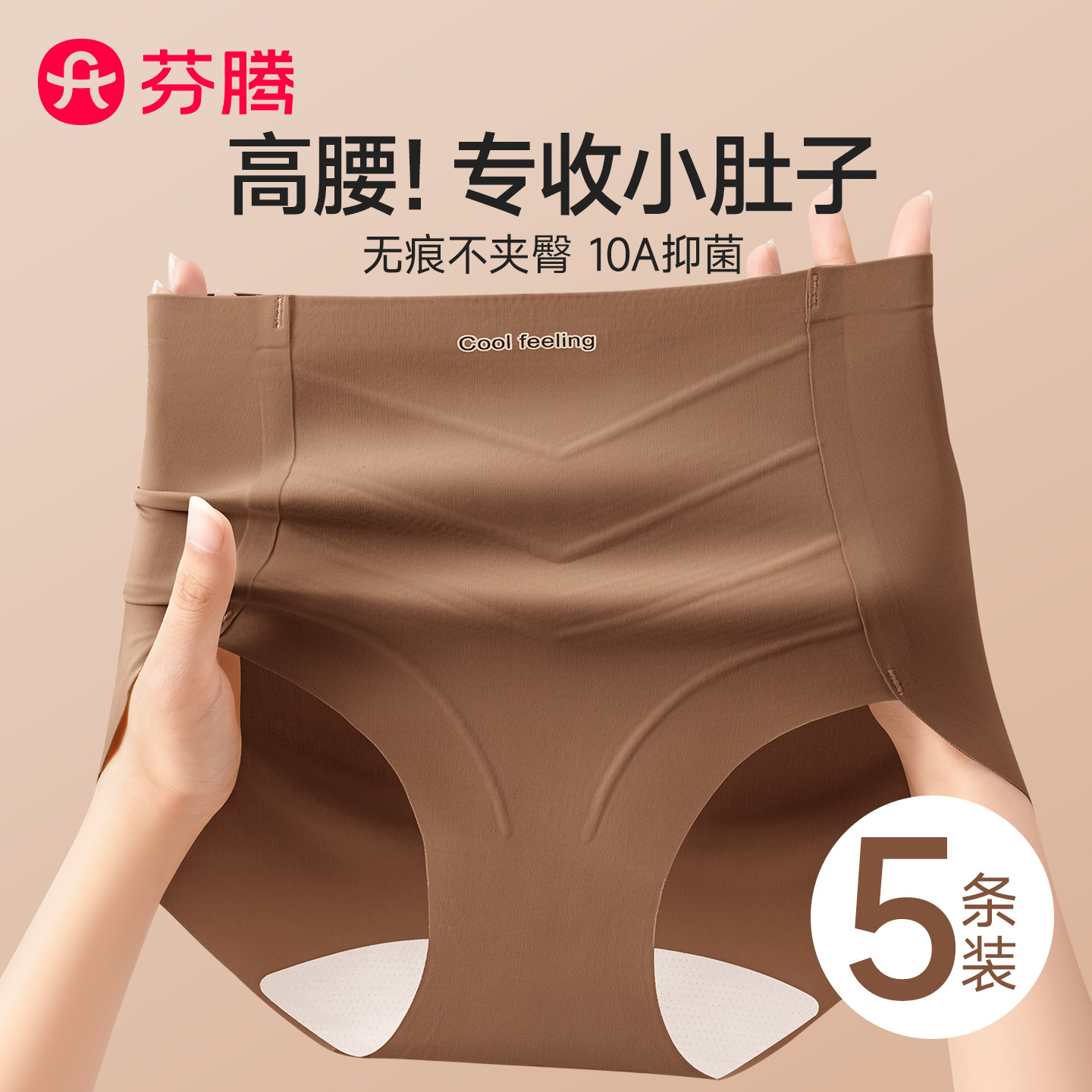 芬腾高腰收腹内裤女士强力收小肚子新款提臀产后专用塑身三角短裤,女士内衣/男士内衣/家居服,塑身美体裤,淘宝优惠券,粉丝福利购,淘宝优惠卷