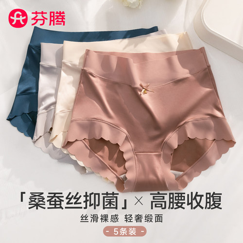 芬腾高腰缎面内裤收腹无痕抑菌裆