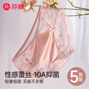 性感純棉抗菌襠透氣無痕女士冰絲三角褲 女生2025新款 芬騰蕾絲內褲