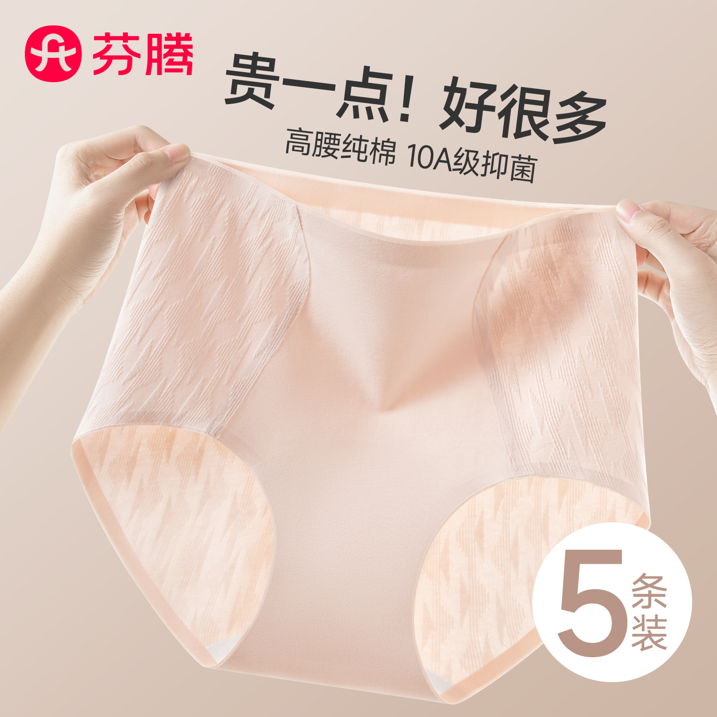 高腰收腹纯棉内裤大码无痕三角裤