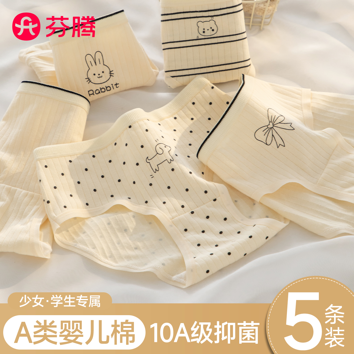 少女内裤女2025新款纯棉抗菌可爱