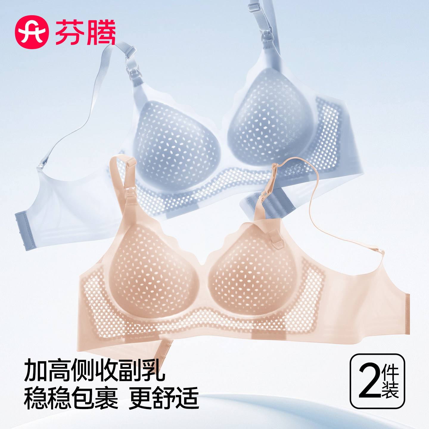 芬腾孕妇哺乳内衣聚拢防下垂产后喂奶专用怀孕期夏季薄款两用文胸