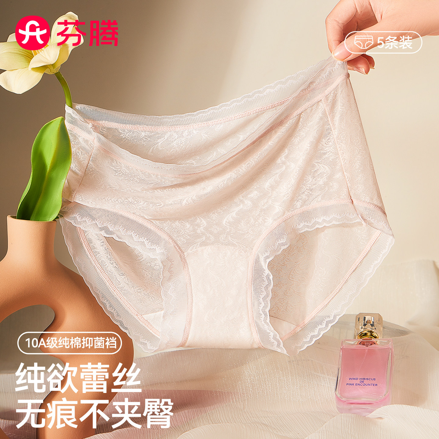 冰丝内裤女纯棉裆抗菌无痕三角裤图片