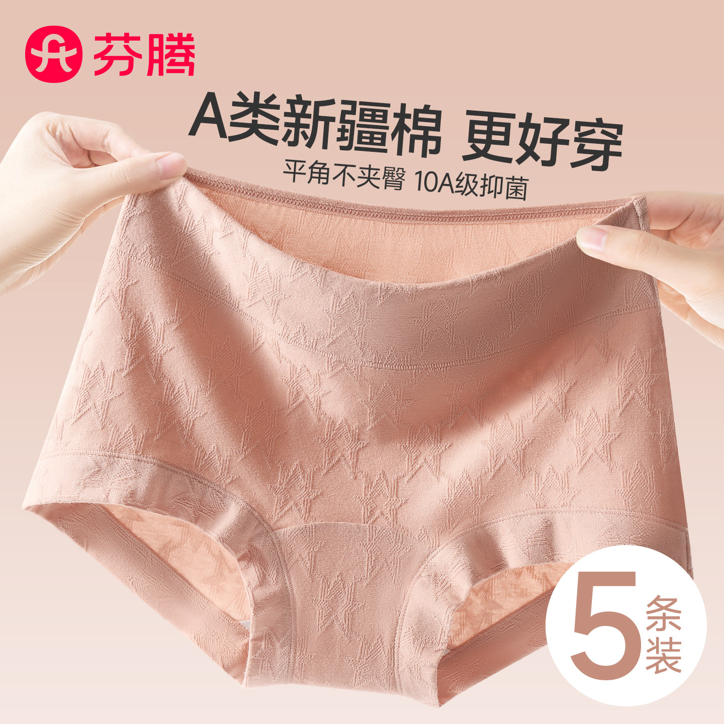 芬腾纯棉平角内裤女士大码四角裤图片
