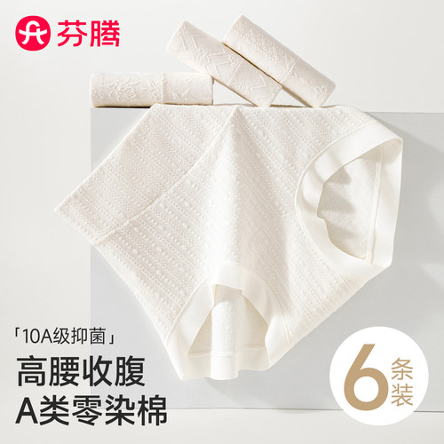 高腰收腹内裤女抑菌纯棉2026新款