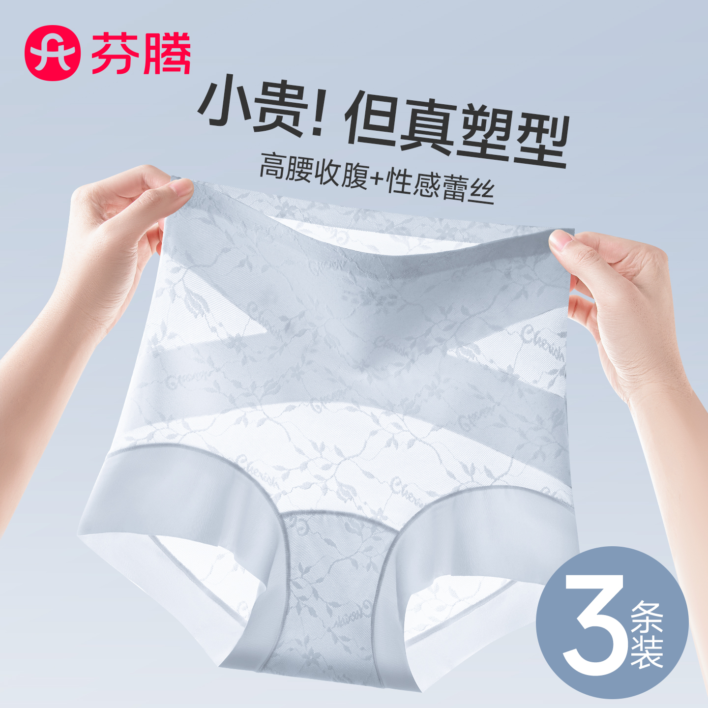 芬腾新品高腰收腹蕾丝塑身提臀裤