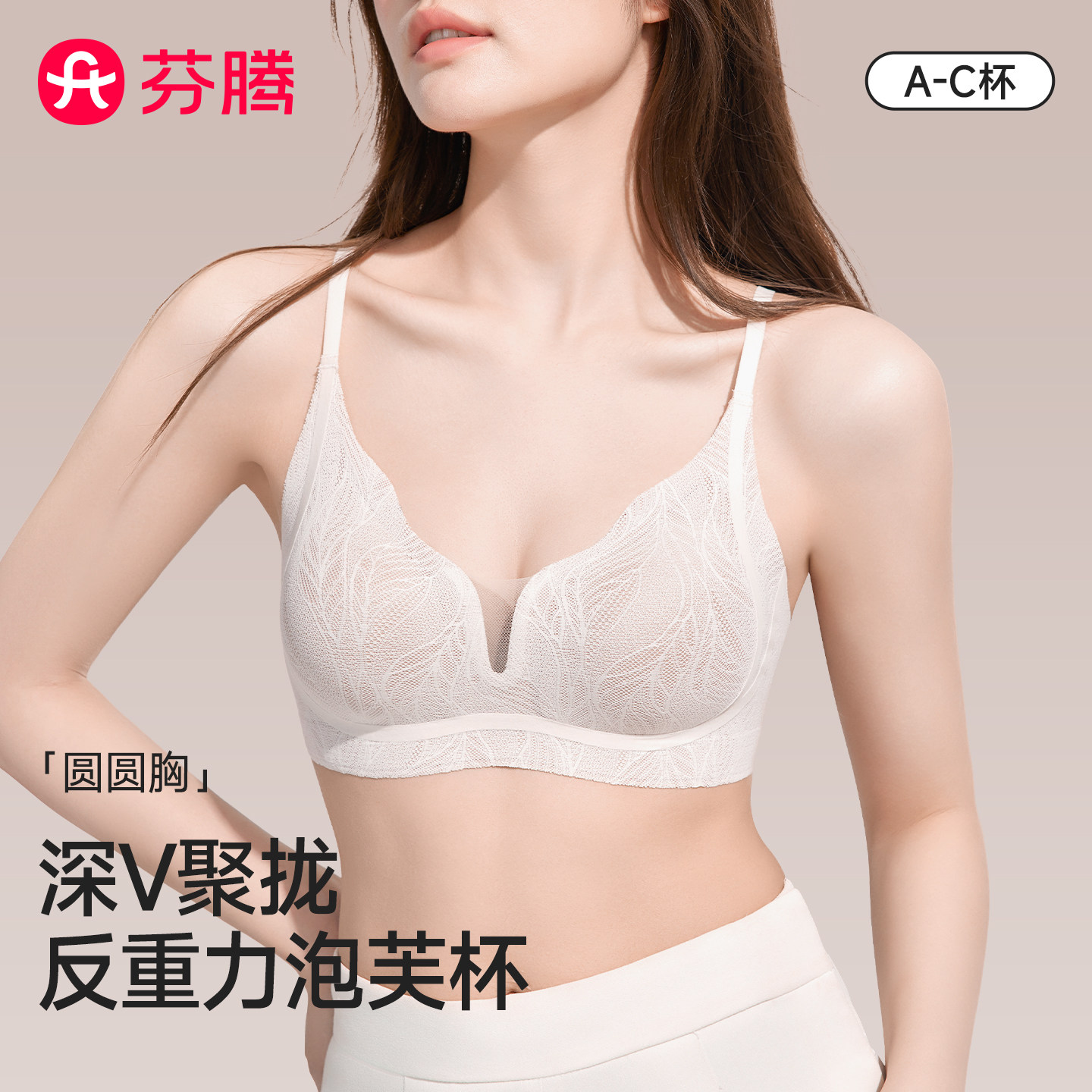 芬腾蕾丝内衣女款2026新款小胸聚拢收副乳防下垂无痕美背女士文胸