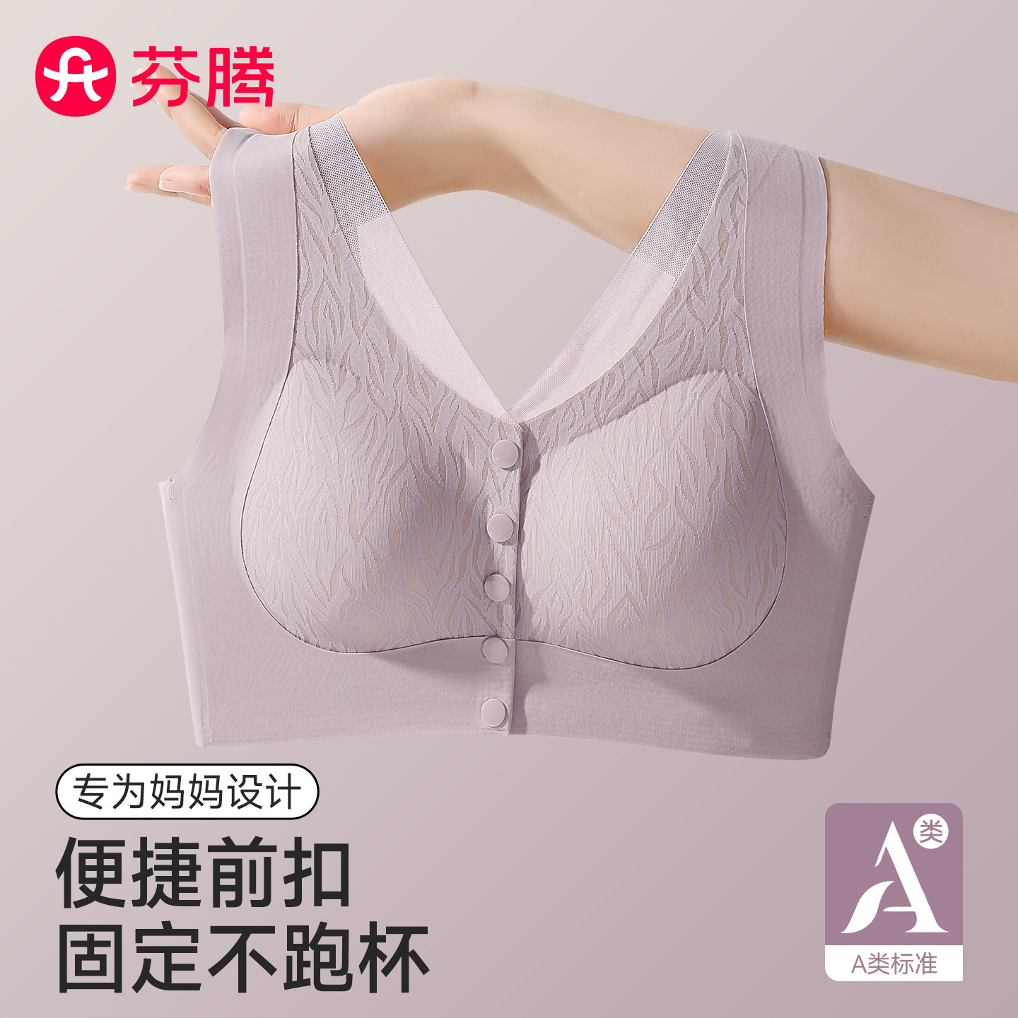 芬腾妈妈内衣前扣文胸中老年妇女专用背心式无痕大码防下垂胸罩子