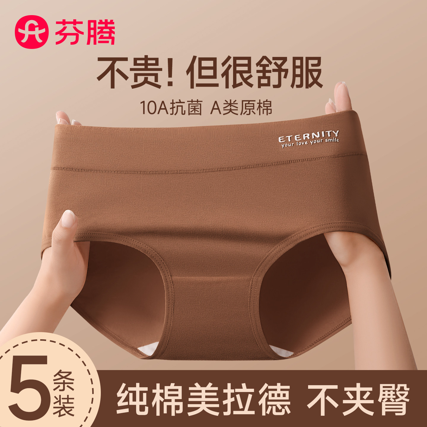 芬腾内裤女士纯棉2025新款无痕全棉7a级抗菌裆大码少女生三角短裤,女士内衣/男士内衣/家居服,女三角裤,淘宝优惠券,粉丝福利购,淘宝优惠卷