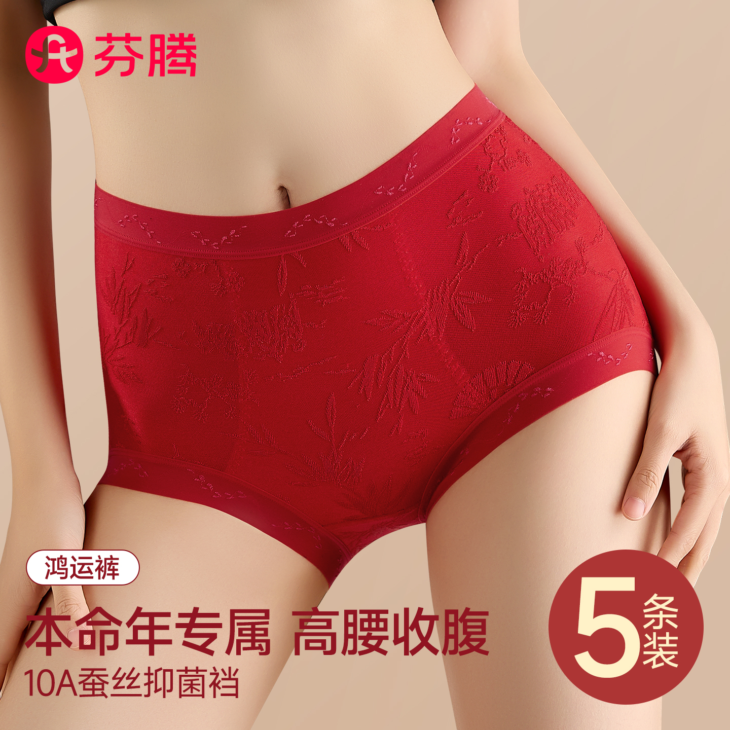 芬腾贵妇高级感内裤红色国风