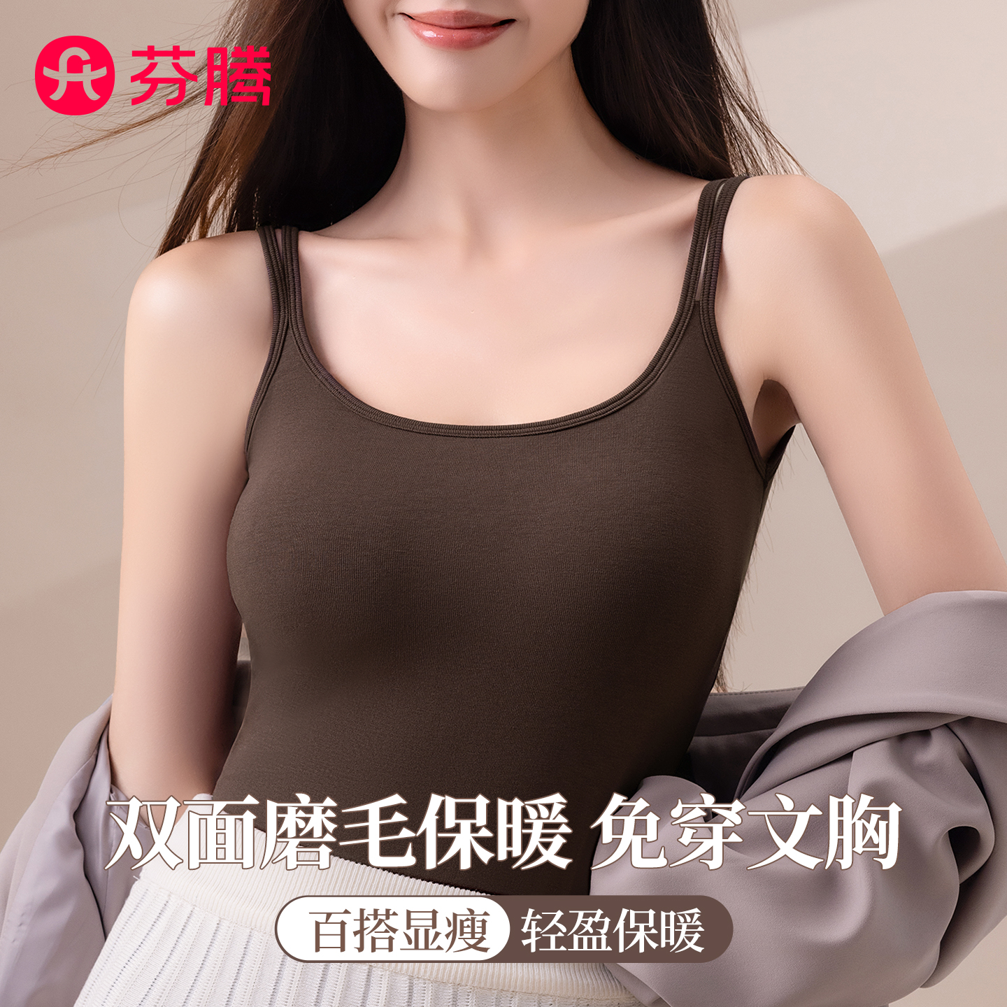 保暖背心女带胸垫文胸一体美背
