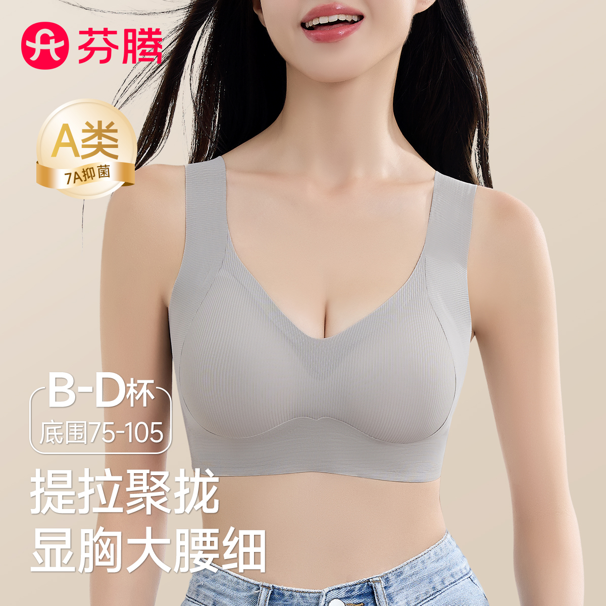 芬腾内衣女小胸聚拢收副乳防下垂大码无痕美背固定杯无钢圈文胸罩