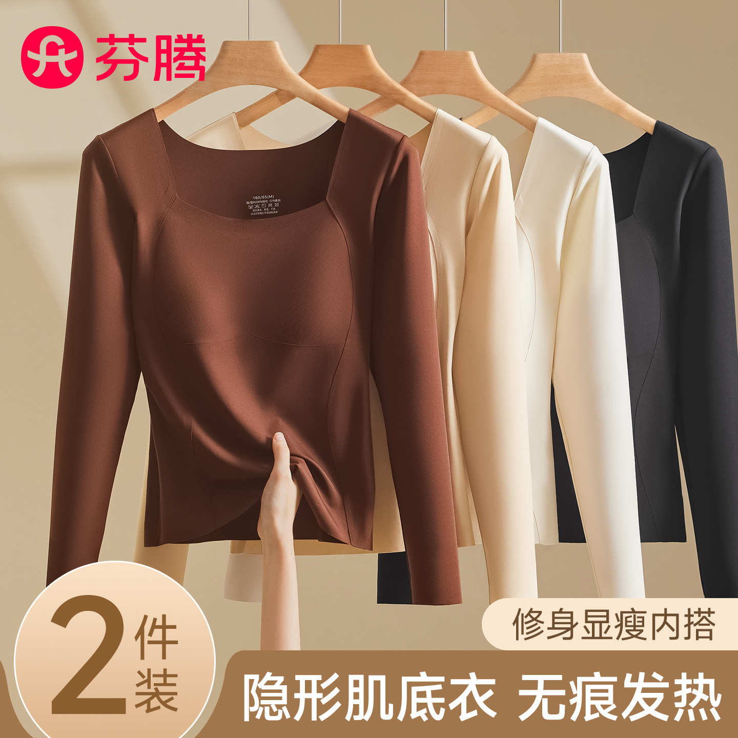 带胸垫芬腾保暖内衣女秋冬季套装