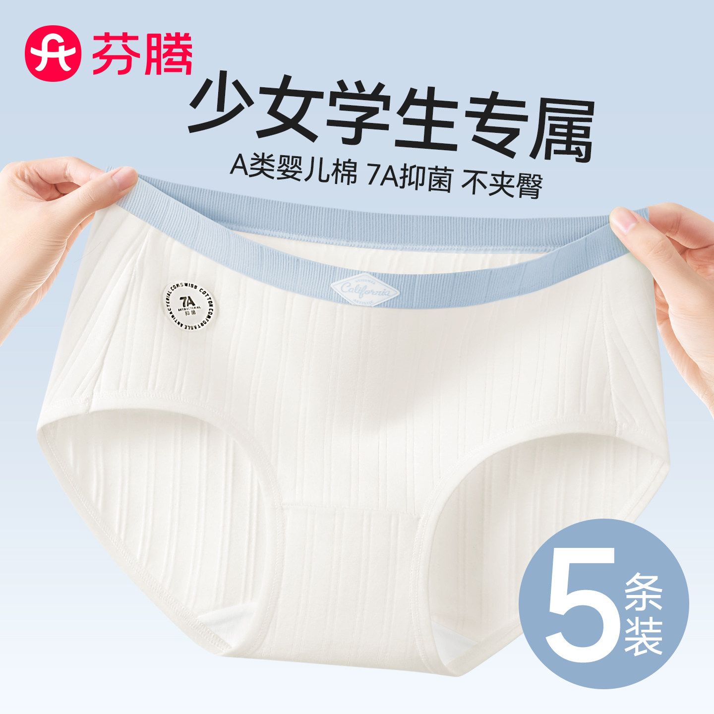 少女大童学生发育期纯棉内裤图片