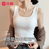 芬腾方领吊带背心无痕夏季 一体式 无胸垫遮副乳防走光外穿上衣美背