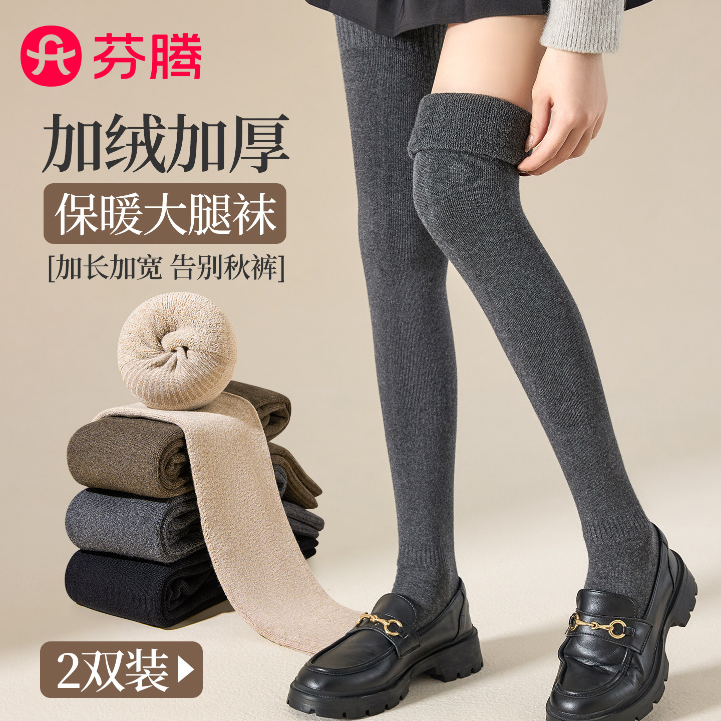 芬腾过膝长筒袜子女防下滑秋冬季小腿护膝加绒加厚加长保暖大腿袜,女士内衣/男士内衣/家居服,长筒袜,淘宝优惠券,粉丝福利购,淘宝优惠卷