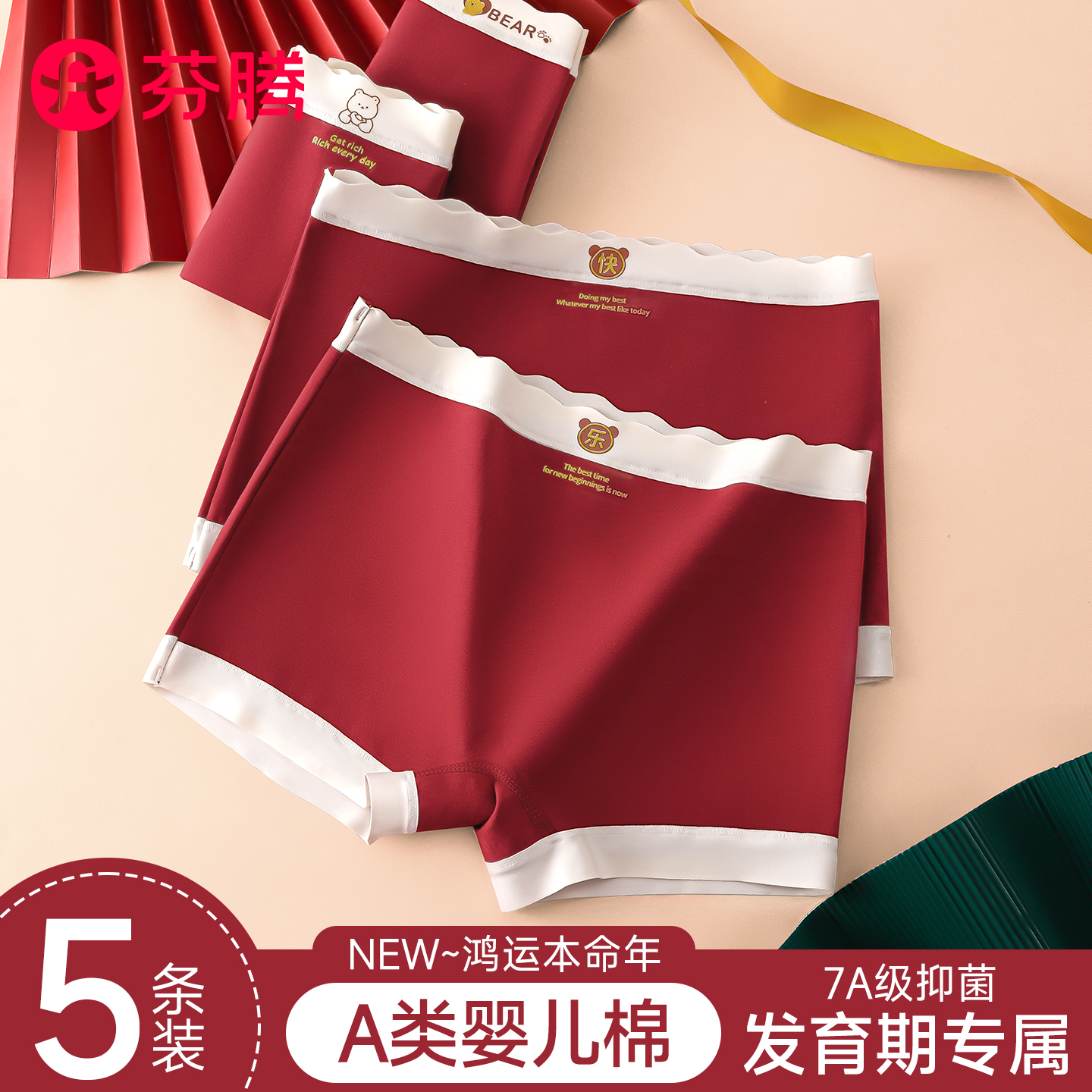 芬腾女童内裤女纯棉a类不夹屁屁