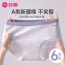 7a级抗菌裆无痕少女学生无痕女士三角短裤 芬腾内裤 女纯棉2025新款