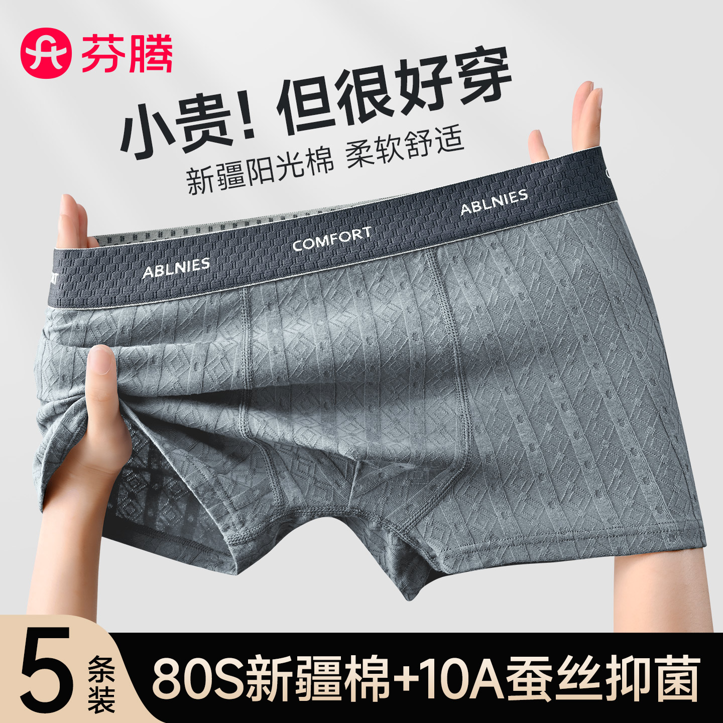 芬腾2025新款纯棉内裤男