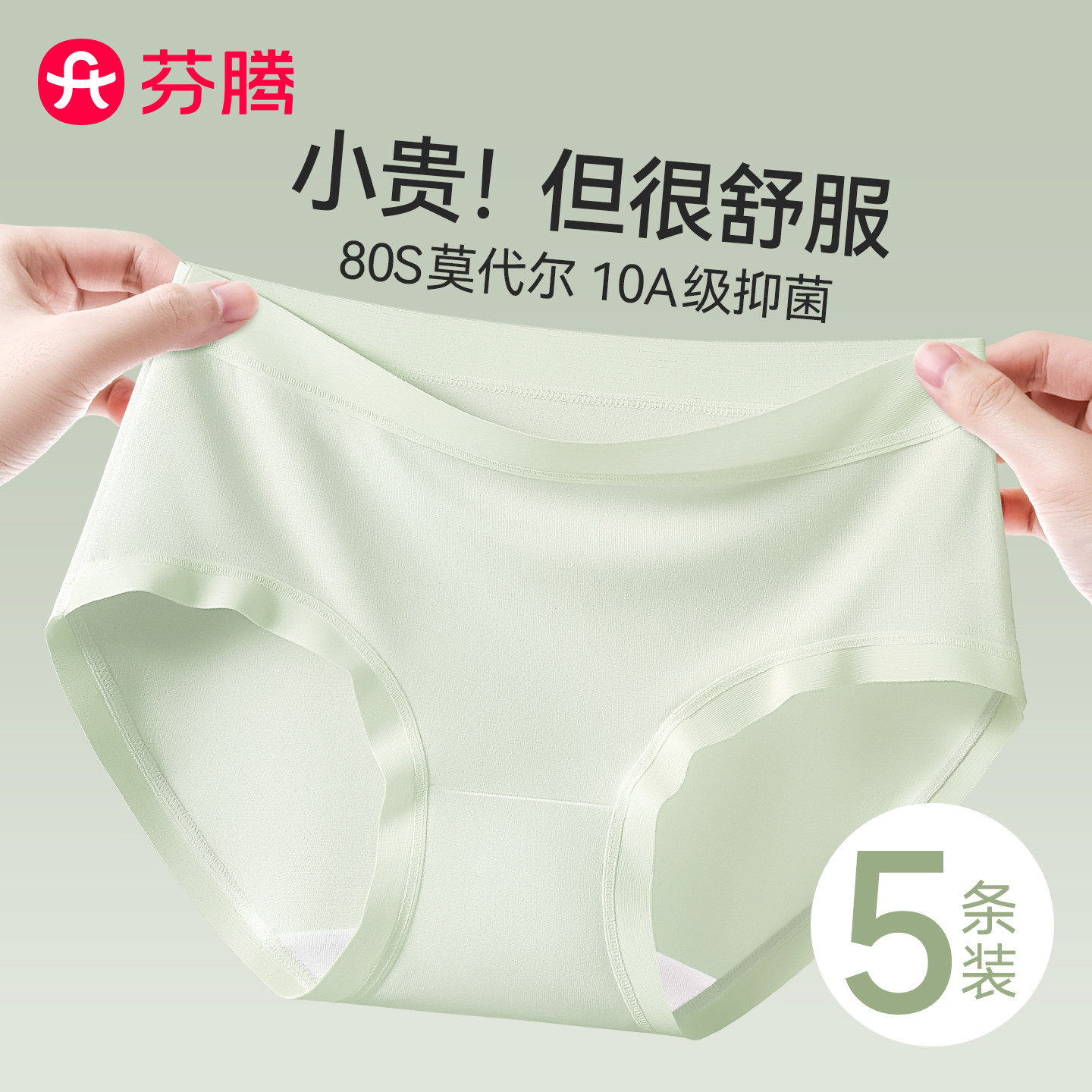 莫代尔内裤女士纯棉抑菌裆三角裤图片