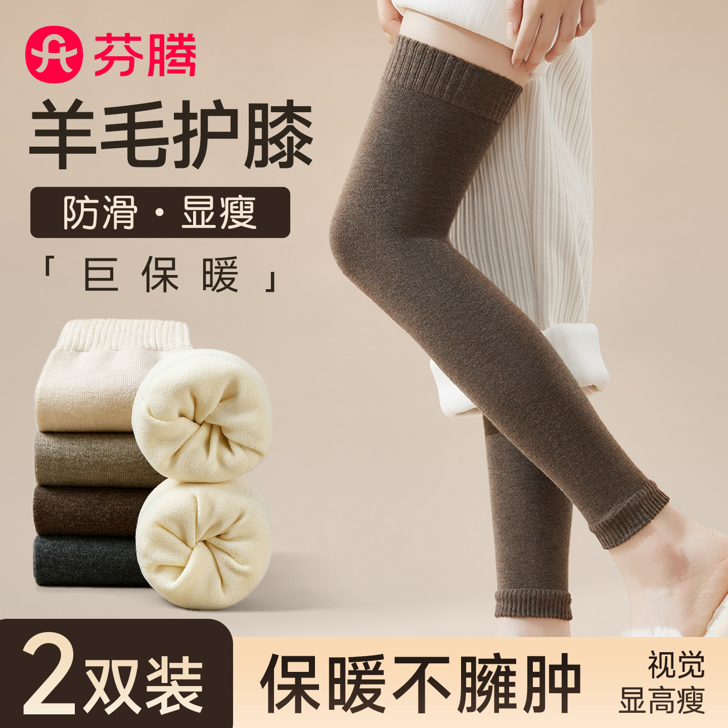 芬腾过膝袜套女款羊毛护膝护腿加长加厚保暖防下滑高筒小腿袜冬季,女士内衣/男士内衣/家居服,长筒袜,淘宝优惠券,粉丝福利购,淘宝优惠卷