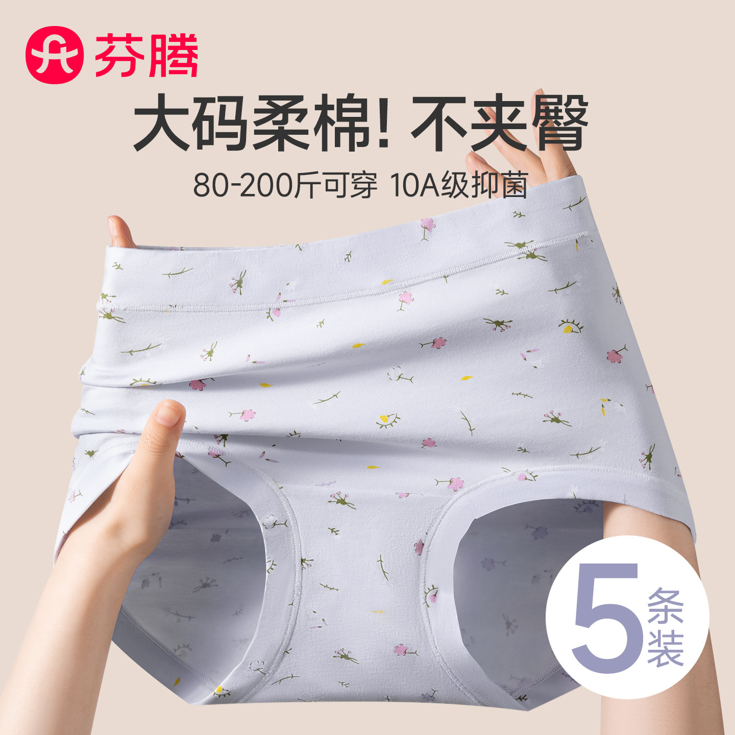 高腰纯棉内裤女士2026新款抗菌裆图片