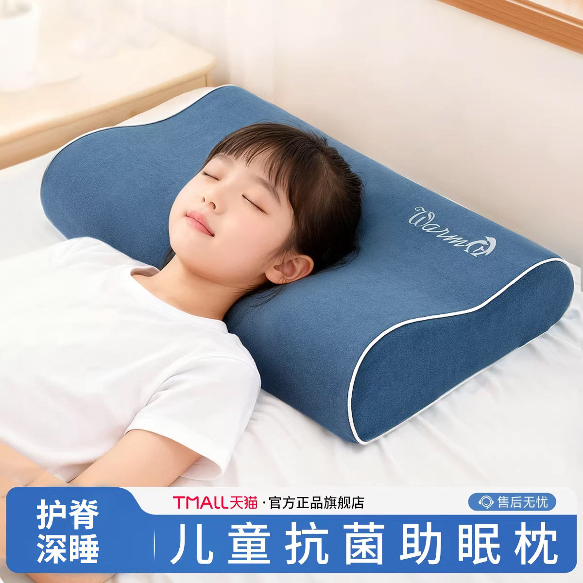 儿童枕头8岁以上助睡眠记忆棉护颈椎宿舍学生青少年专用抗菌枕芯
