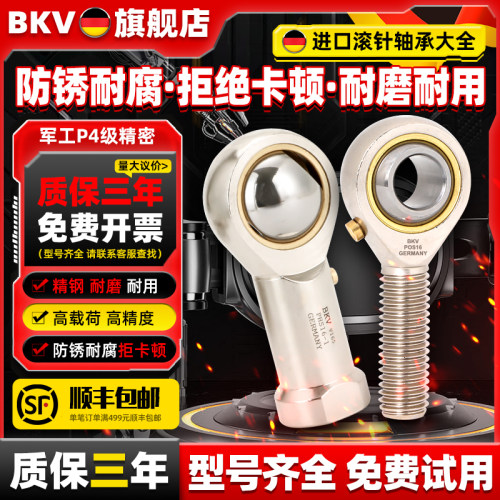 进口BKV气缸鱼眼关节轴承接头杆端SA外螺纹万向球头SI内螺纹T/K