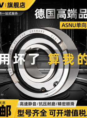 BKV进口ASNU8单向轴承10超越12离合器15转动17旋转20 25 30 35 40