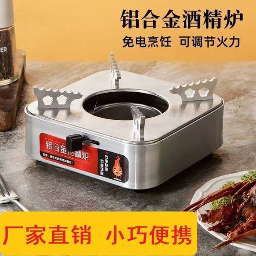 限时特价湘凯研铝合金火锅酒精炉