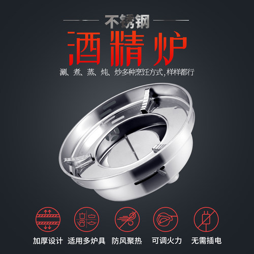 湘凯研加厚不锈钢酒精火锅炉