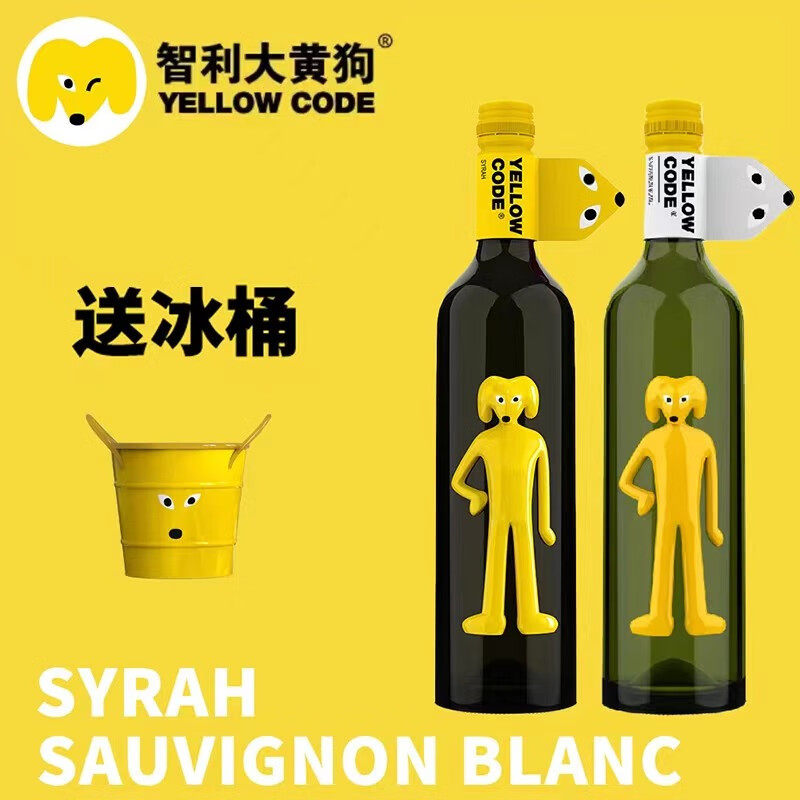 【官旗】大黄狗葡萄酒 智利原瓶进口红酒 西拉红/长相思白葡萄酒