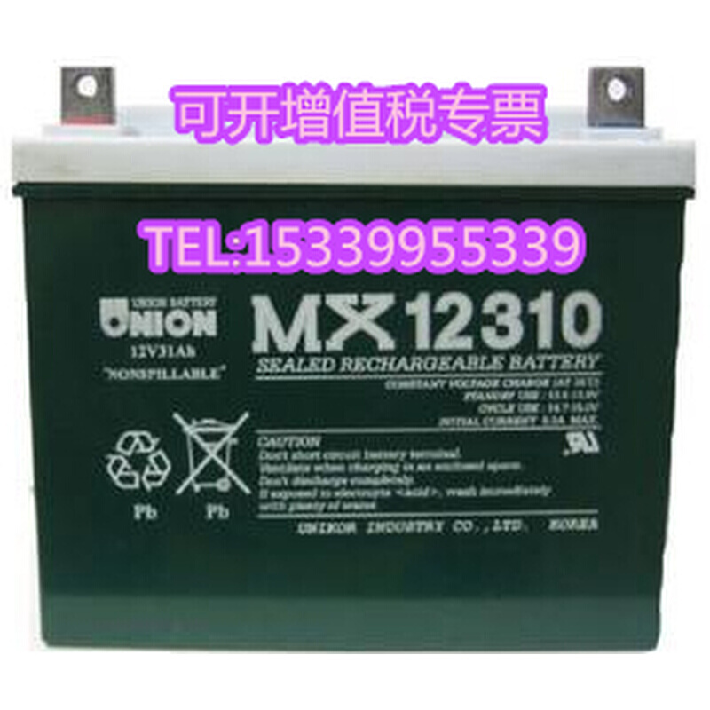 蓄电池MX12310自动化控制系统12V31AH直流屏UPS备用电池