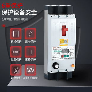 三相380V电机水泵风机短路断相开关63A 缺相保护器DZ47小型导轨式