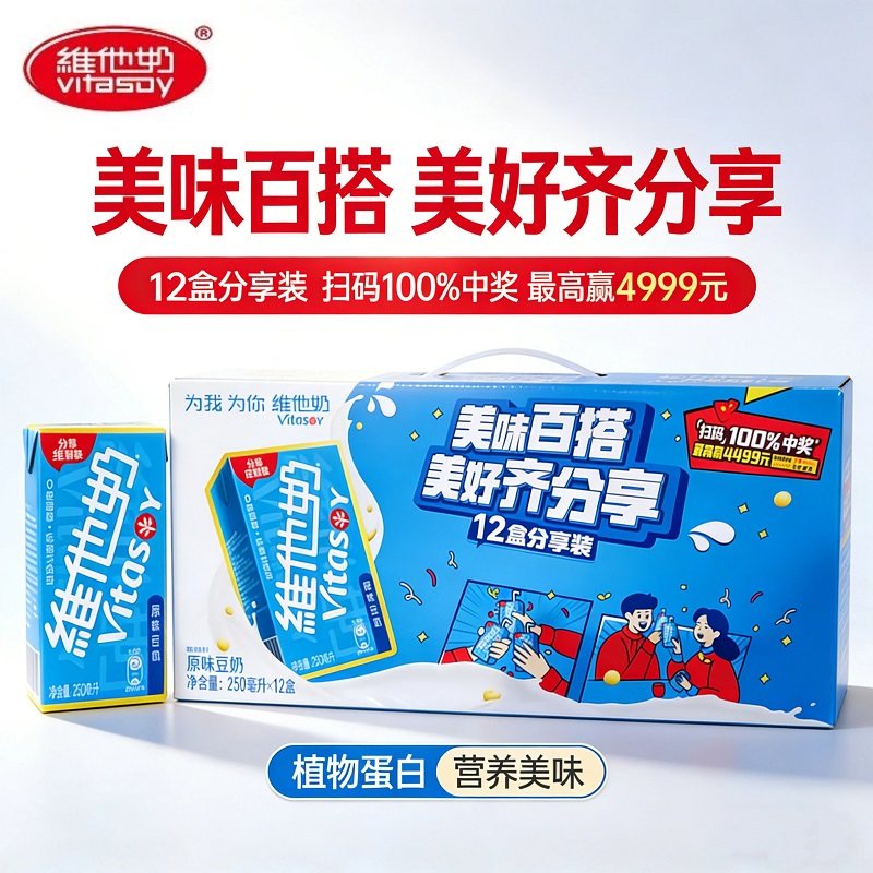 维他奶原味豆奶早餐奶植物蛋白健康营养250mL*12盒分享装礼盒新货,咖啡/麦片/冲饮,植物蛋白饮料/植物奶/植物酸奶,淘宝优惠券,粉丝福利购,淘宝优惠卷