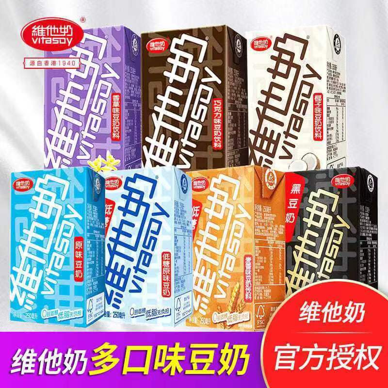 维他奶混合口味原味香草椰子巧克力味250ml植物蛋白饮料维他豆奶