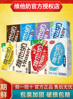 维他奶混合口味原味香草椰子