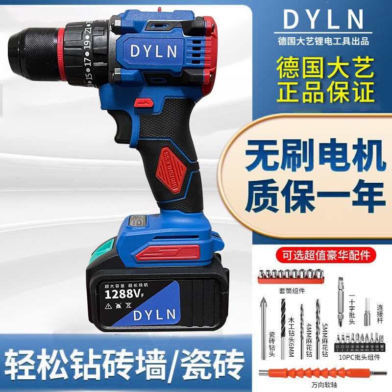 德国大艺锂电工具有限公司（监制）DYLN品牌无刷手电钻充电钻大功 五金/工具 电钻 原图主图