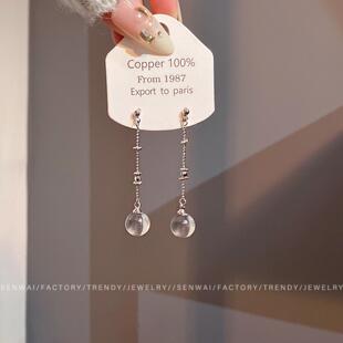 爆款清透白水晶圆球流苏耳环女小众设计感百搭长款耳钉温柔耳饰品