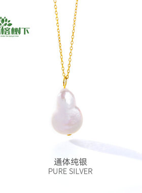 高级感S925欧美天然巴洛克异形珍