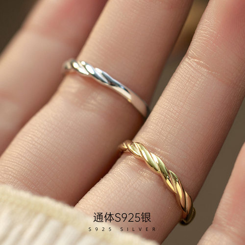 高级感S925银简约麻花素圈戒指女