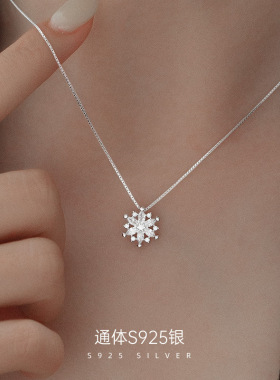 高级感S925银闪钻雪花吊坠项链女